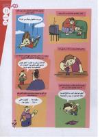 مجله نوجوان 121 صفحه 11