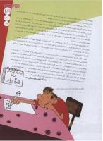 مجله نوجوان 121 صفحه 29