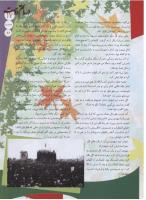 مجله نوجوان 121 صفحه 17