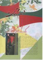 مجله نوجوان 121 صفحه 15