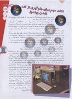 مجله نوجوان 122 صفحه 33