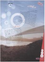 مجله نوجوان 122 صفحه 30