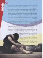 مجله نوجوان 122 صفحه 11