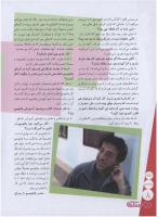 مجله نوجوان 122 صفحه 8