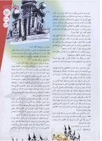 مجله نوجوان 122 صفحه 13