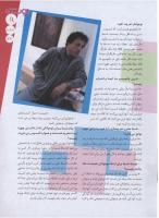 مجله نوجوان 122 صفحه 9