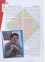 مجله نوجوان 122 صفحه 7