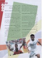 مجله نوجوان 122 صفحه 29