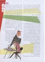 مجله نوجوان 122 صفحه 5