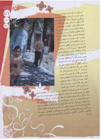مجله نوجوان 122 صفحه 27