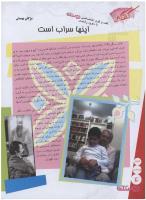 مجله نوجوان 123 صفحه 4