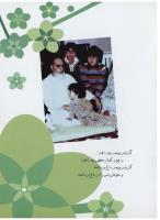 مجله نوجوان 123 صفحه 35
