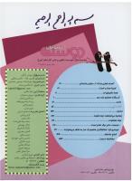 مجله نوجوان 123 صفحه 2
