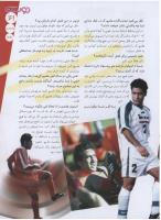 مجله نوجوان 123 صفحه 31
