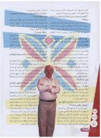 مجله نوجوان 123 صفحه 6