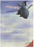 مجله نوجوان 123 صفحه 16