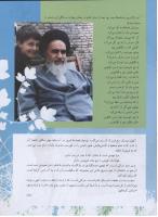 مجله نوجوان 123 صفحه 29
