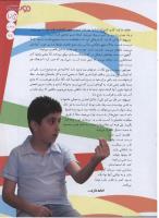 مجله نوجوان 123 صفحه 25