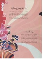 مجله نوجوان 123 صفحه 9