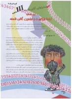 مجله نوجوان 123 صفحه 20