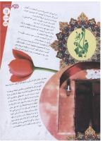 مجله نوجوان 123 صفحه 11