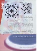 مجله نوجوان 123 صفحه 23