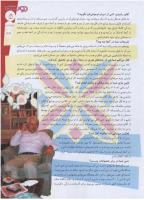 مجله نوجوان 123 صفحه 5