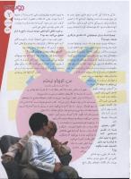 مجله نوجوان 123 صفحه 7