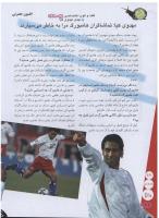 مجله نوجوان 123 صفحه 30