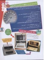 مجله نوجوان 123 صفحه 33