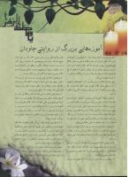مجله نوجوان 123 صفحه 3