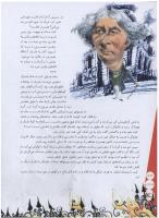 مجله نوجوان 123 صفحه 14