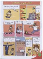 مجله نوجوان 123 صفحه 18
