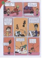 مجله نوجوان 123 صفحه 19