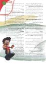 مجله نوجوان 125 صفحه 17