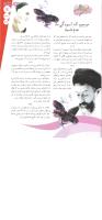 مجله نوجوان 125 صفحه 3