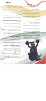 مجله نوجوان 125 صفحه 16