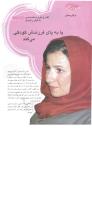 مجله نوجوان 125 صفحه 4