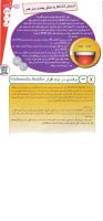 مجله نوجوان 125 صفحه 33