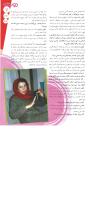 مجله نوجوان 125 صفحه 7