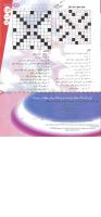 مجله نوجوان 125 صفحه 23