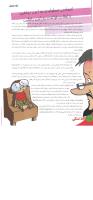 مجله نوجوان 125 صفحه 22