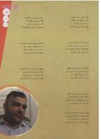 مجله نوجوان 127 صفحه 13