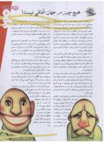 مجله نوجوان 127 صفحه 3