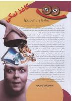 مجله نوجوان 127 صفحه 15
