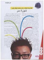 مجله نوجوان 127 صفحه 14