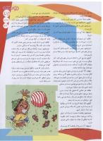 مجله نوجوان 127 صفحه 25