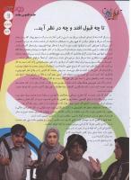 مجله نوجوان 127 صفحه 11
