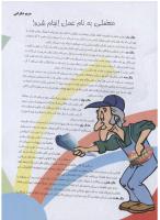 مجله نوجوان 127 صفحه 16
