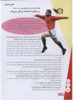 مجله نوجوان 127 صفحه 30